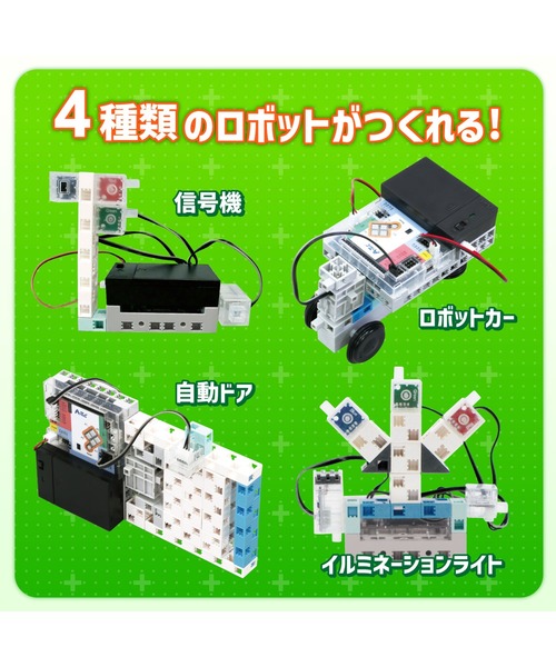 FUNALIVE(ファンアライブ)の「アーテックロボ1.0 クリエイターセット(おもちゃ・メンズ・その他・ONESIZE)」の3枚目の写真