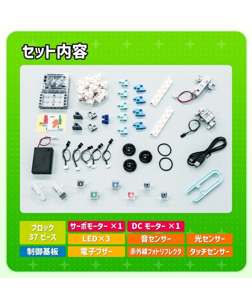 FUNALIVE(ファンアライブ)の「アーテックロボ1.0 クリエイターセット(おもちゃ・メンズ・その他・ONESIZE)」の6枚目の写真