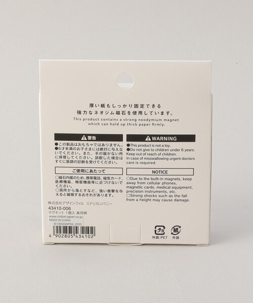 212 KITCHEN STORE(トゥワントゥキッチンストア)の「マグネット 1個入 寿司柄(その他雑貨・レディース・その他・00)」の5枚目の写真
