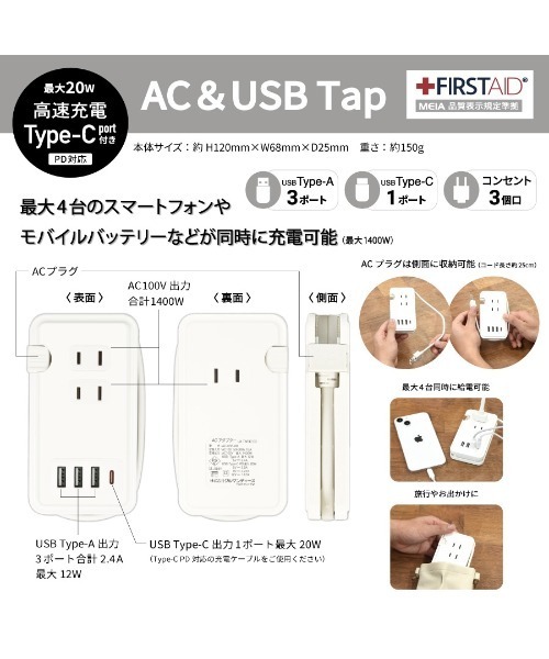 A BAG OF CHIPS（アバッグオブチップス）の「ちいかわ USB/USB Type-C付ACタップ（スマホグッズ・レディース・パープル/イエロー/ブルー/ピンク・ONE SIZE）」の11枚目の写真