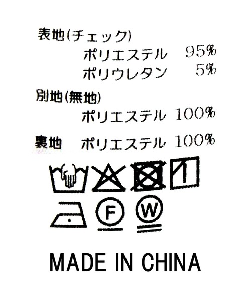 MARECHAL TERRE（マルシャルテル）の「チェックコンビアシメＡラインスカート（スカート・レディース・ベージュ系・FREE）」の2枚目の写真