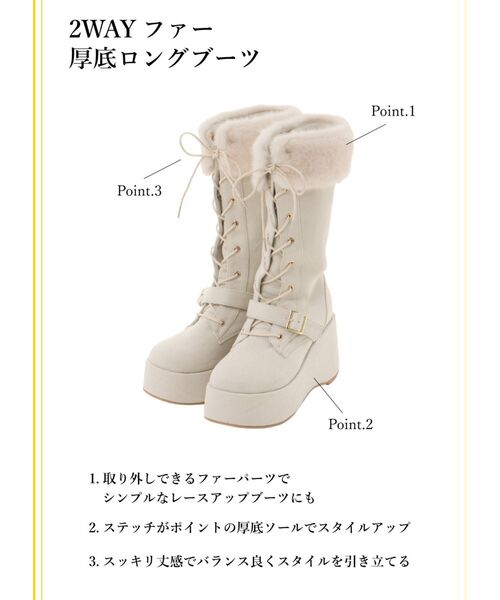 MAJESTIC LEGON(マジェスティックレゴン)の「2WAYファー厚底ロングブーツ(ブーツ・レディース・キャメル/アイボリー・X-LARGE/SMALL/MEDIUM/LARGE)」の16枚目の写真
