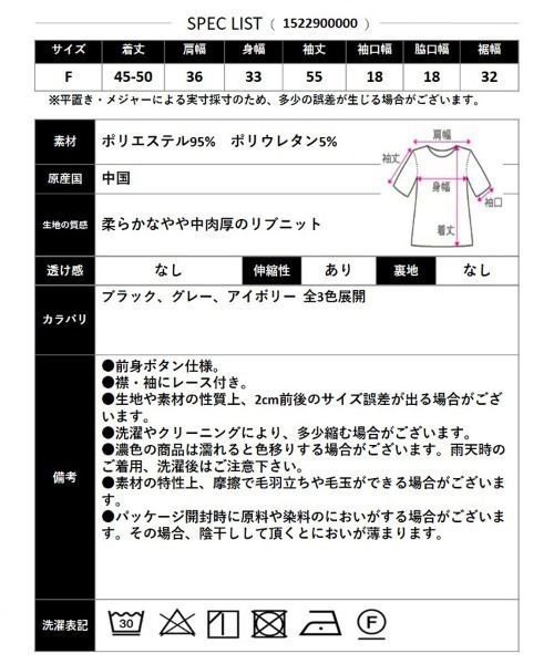 CLOTHY(クロシィ)の「【レイヤードいらずで、即フェミニン】レースレイヤードニットトップス(ニット/セーター・レディース・アイボリー/グレー/ブラック・FREE)」の6枚目の写真