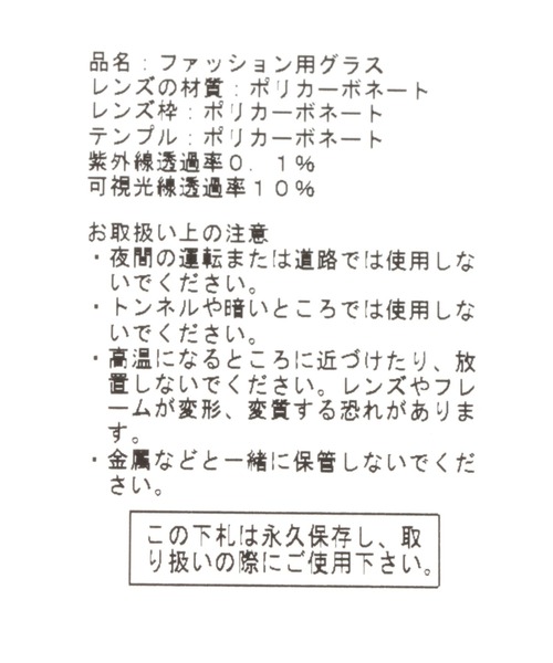 ALAND（エーランド）の「【UNISEX】3.3Field Trip／#62191 SUNGLASSE　2216910（サングラス・レディース・ブラック/ベージュ/ブラウン・FREE）」の18枚目の写真