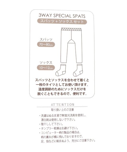 apres les cours（アプレレクール）の「おしりモチーフセパレートスパッツ（その他ベビーウェア・キッズ・アイボリー/グレー/ベージュ/ブラウン・80）」の13枚目の写真