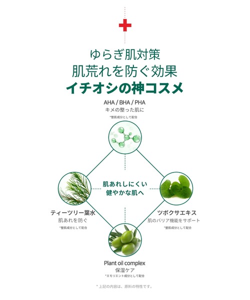 SOME BY MI（サムバイミー）の「【SOME BY MI / サムバイミー】 ミラクルセラム（AHA-BHA-PHA 30 DAYS MIRACLE SERUM）美容液（美容液/オイル/クリーム・レディース・SOME BY MI・FREE）」の4枚目の写真