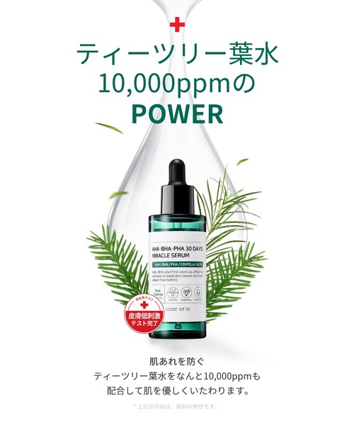 SOME BY MI（サムバイミー）の「【SOME BY MI / サムバイミー】 ミラクルセラム（AHA-BHA-PHA 30 DAYS MIRACLE SERUM）美容液（美容液/オイル/クリーム・レディース・SOME BY MI・FREE）」の6枚目の写真