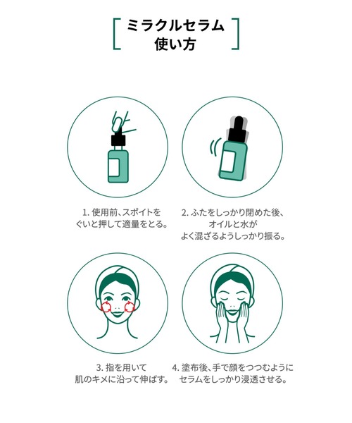 SOME BY MI（サムバイミー）の「【SOME BY MI / サムバイミー】 ミラクルセラム（AHA-BHA-PHA 30 DAYS MIRACLE SERUM）美容液（美容液/オイル/クリーム・レディース・SOME BY MI・FREE）」の15枚目の写真