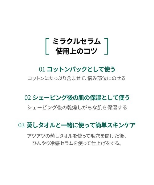 SOME BY MI（サムバイミー）の「【SOME BY MI / サムバイミー】 ミラクルセラム（AHA-BHA-PHA 30 DAYS MIRACLE SERUM）美容液（美容液/オイル/クリーム・レディース・SOME BY MI・FREE）」の16枚目の写真