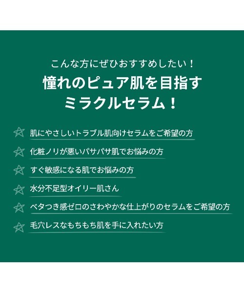 SOME BY MI（サムバイミー）の「【SOME BY MI / サムバイミー】 ミラクルセラム（AHA-BHA-PHA 30 DAYS MIRACLE SERUM）美容液（美容液/オイル/クリーム・レディース・SOME BY MI・FREE）」の18枚目の写真