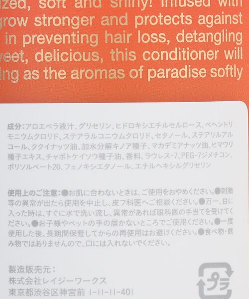 Malie Organics（マリエ オーガニクス）の「Conditioner Mango Nectar （コンディショナー マンゴーネクター）414ml（コンディショナー・レディース・その他・LARGE）」の5枚目の写真