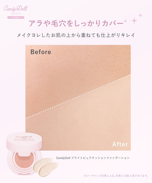 CandyDoll（キャンディドール）の「CandyDoll ブライトピュアクッションファンデーション（ファンデーション・レディース・02 ナチュラルバニラ/01 クリアバニラ・FREE）」の15枚目の写真