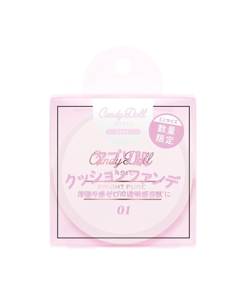 CandyDoll（キャンディドール）の「CandyDoll ブライトピュアクッションファンデーション（ファンデーション・レディース・02 ナチュラルバニラ/01 クリアバニラ・FREE）」の7枚目の写真