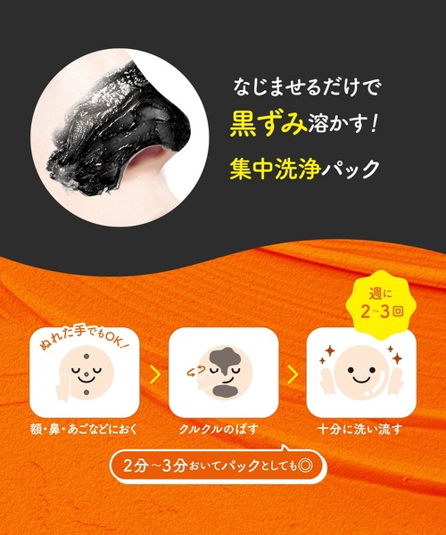 MoccHi SKIN（モッチスキン）の「モッチスキン 吸着 ポアパック　2個セット（フェイススクラブ/ピーリング・レディース・その他・フリー）」の4枚目の写真