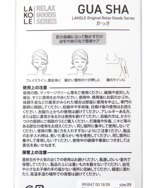 LAKOLE（ラコレ）の「[RELAX]カッサ / 995847（その他ビューティーグッズ・レディース・グレー/チャコール・FREE）」の7枚目の写真