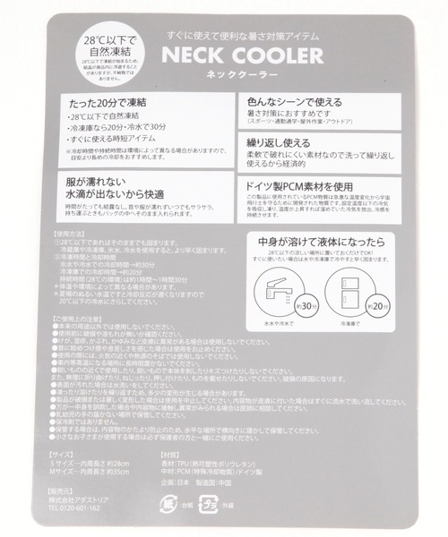 niko and...(ニコアンド)の「オリジナル ニコロゴ リングネッククーラーS(アウトドアグッズ・レディース・ブラック/ホワイト/ベージュ・0)」の12枚目の写真