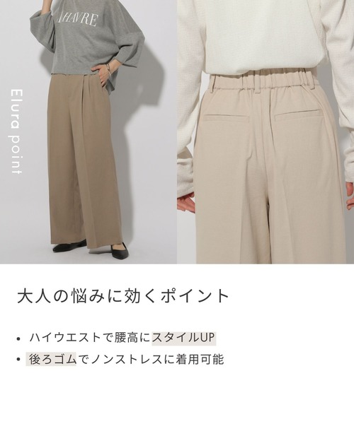 Elura(エルーラ)の「リネンコンワイドパンツ/316564(その他パンツ・レディース・チャコールグレー/ブラウン系その他/ライトベージュ・MEDIUM/LARGE/FREE(S))」の4枚目の写真