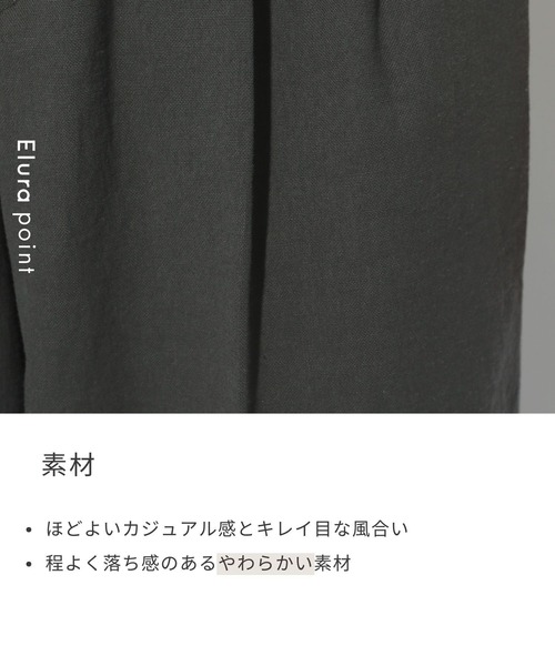 Elura(エルーラ)の「リネンコンワイドパンツ/316564(その他パンツ・レディース・チャコールグレー/ブラウン系その他/ライトベージュ・MEDIUM/LARGE/FREE(S))」の5枚目の写真