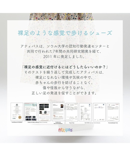 Attipas(アティパス)の「Attipas/Royal ロイヤル ベビースニーカー ファーストシューズ(その他シューズ・キッズ・ホワイト/ピンク・12.5cm/13.5cm/11.5cm/10.5cm)」の10枚目の写真