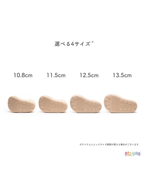 Attipas(アティパス)の「Attipas/Royal ロイヤル ベビースニーカー ファーストシューズ(その他シューズ・キッズ・ホワイト/ピンク・12.5cm/13.5cm/11.5cm/10.5cm)」の12枚目の写真