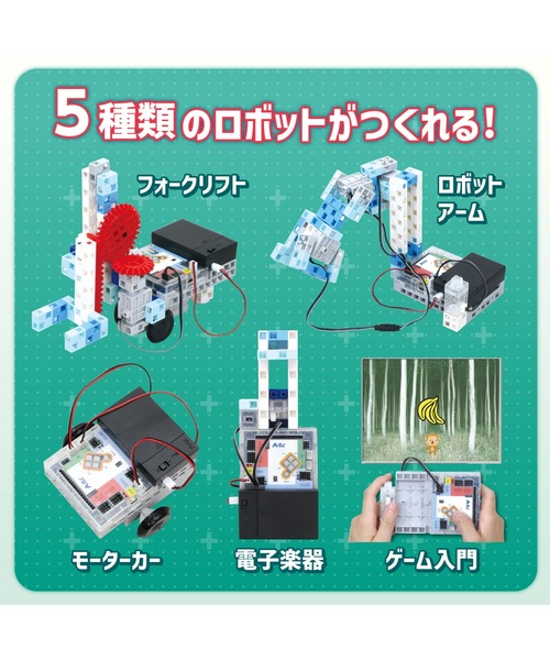 FUNALIVE(ファンアライブ)の「アーテックロボ1.0 クリエイターセット DX(おもちゃ・キッズ・その他・ONESIZE)」の3枚目の写真