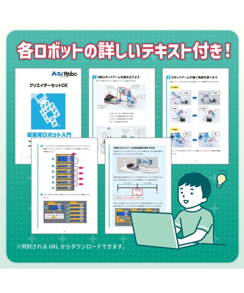 FUNALIVE(ファンアライブ)の「アーテックロボ1.0 クリエイターセット DX(おもちゃ・キッズ・その他・ONESIZE)」の5枚目の写真