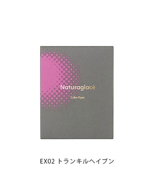 Naturaglace（ナチュラグラッセ）の「Naturaglace / カラーアイズN＜全2色＞（アイシャドウ・レディース・EX01 フォレストミスト/EX02 トランキルヘイブン・FREE）」の9枚目の写真