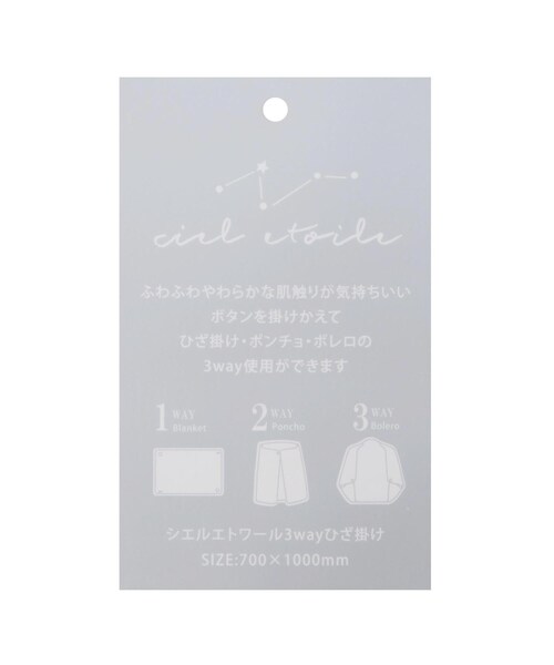 one'sterrace（ワンズテラス）の「◆【あったか】シエルエトワール 3WAYひざ掛け（ブランケット・レディース・ピンク系9/アイボリー系8/ネイビー系5・99）」の8枚目の写真