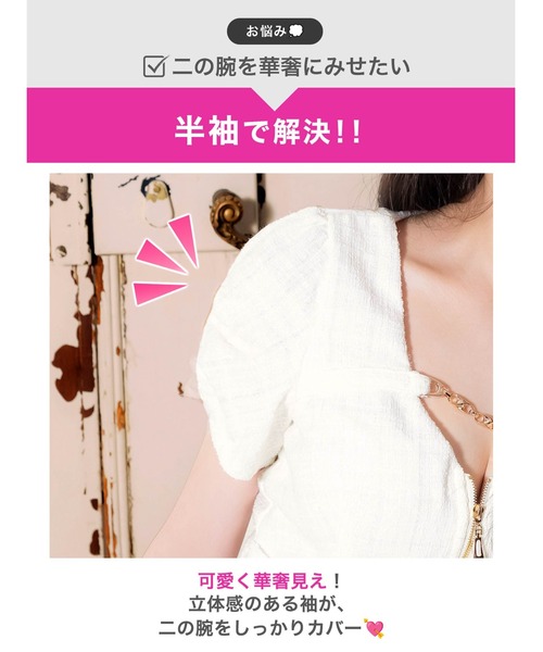 DAZZY(デイジー)の「ラメツイードジップデコルテチェーン半袖タイトミニ丈キャバドレス(ドレス・レディース・ホワイト/ブラック・M/L/S)」の4枚目の写真