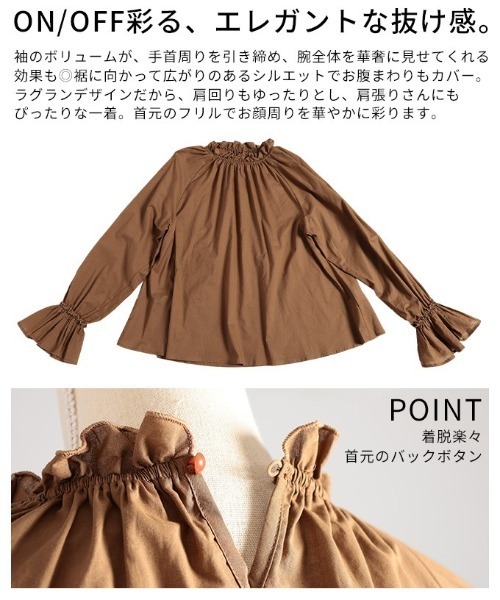Sawa a la mode（サワアラモード）の「ベルスリーブフリルネックブラウス（シャツ/ブラウス・レディース・ホワイト/ブラウン/ブラック・FREE）」の8枚目の写真