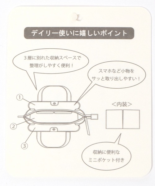 studio CLIP(スタディオクリップ)の「3ROOMバックルショルダーバッグ(ショルダーバッグ・レディース・ブラック/ブラウン/ベージュ・FREE)」の20枚目の写真