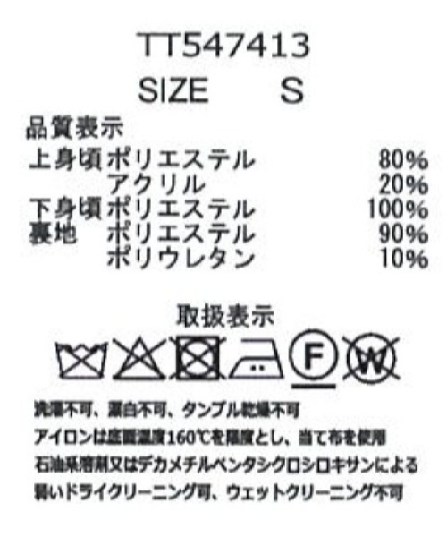 31 Sons de mode（トランテアン　ソン　ドゥ　モード）の「2025秋冬新作 チュールキャミジャンスカ（ジャンパースカート・レディース・グレー/オフホワイト・S/M）」の4枚目の写真