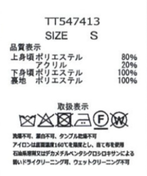 31 Sons de mode（トランテアン　ソン　ドゥ　モード）の「2025秋冬新作 チュールキャミジャンスカ（ジャンパースカート・レディース・グレー/オフホワイト・S/M）」の3枚目の写真