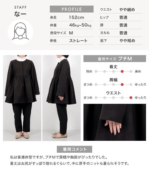 Petitle（プチレ）の「[ 低身長向けサイズ ] ボリュームペプラムコート（ノーカラーコート・レディース・チャコール/ブラック・PM）」の16枚目の写真