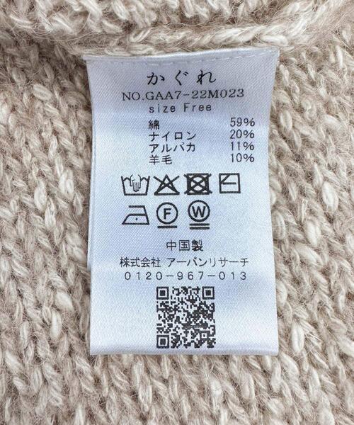 セール】コットンアルパカクルーネックニット（ニット/セーター）｜か