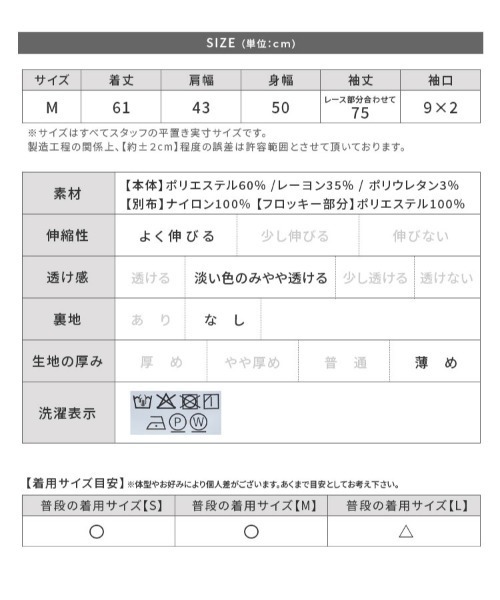 reca（レカ）の「襟&袖口ドットチュールトップス（Tシャツ/カットソー・レディース・ブラック/オフホワイト・M）」の21枚目の写真