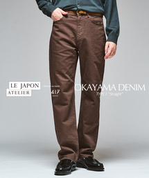 【LE JAPON ATELIER】TYPE.1 ストレート