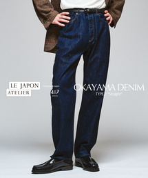【LE JAPON ATELIER】TYPE.1 ストレート