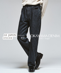 【LE JAPON ATELIER】TYPE.1 ストレート