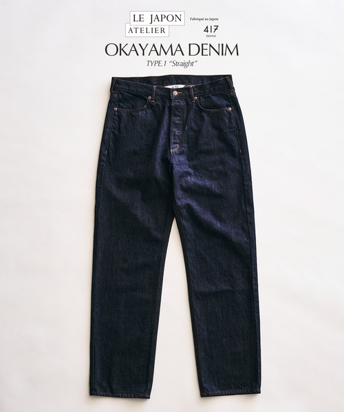 417 EDIFICE(フォーワンセブンエディフィス)の「【LE JAPON ATELIER】TYPE.1 ストレート(デニムパンツ・メンズ・ブラック/チョコ/ネイビー・X-LARGE/LARGE/MEDIUM/SMALL)」の16枚目の写真