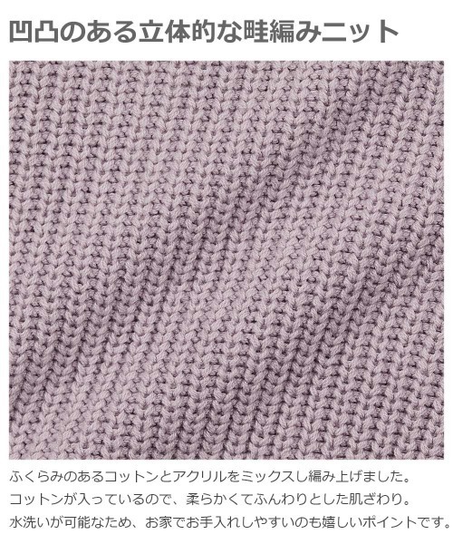 devirock（デビロック）の「畦編みBIGニット（ニット/セーター・キッズ・ベージュ/アイボリー/モカ/ブルー/グリーン系その他/パープル系その他・120cm/140cm/110cm/100cm/160cm/130cm/150cm）」の8枚目の写真