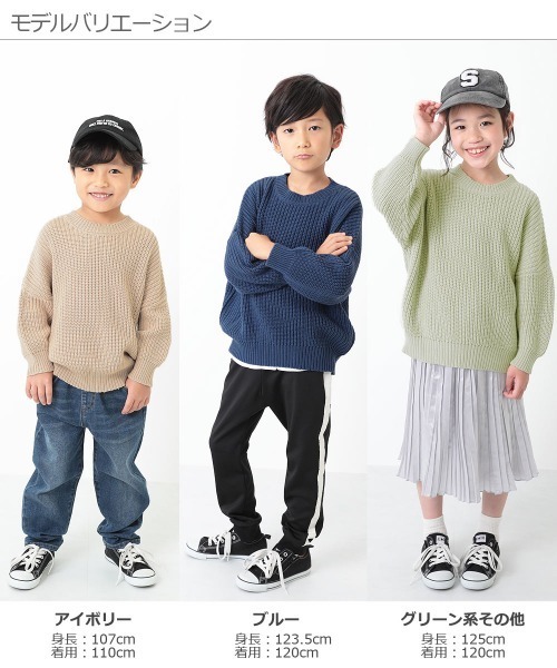 devirock（デビロック）の「畦編みBIGニット（ニット/セーター・キッズ・ベージュ/アイボリー/モカ/ブルー/グリーン系その他/パープル系その他・120cm/140cm/110cm/100cm/160cm/130cm/150cm）」の9枚目の写真