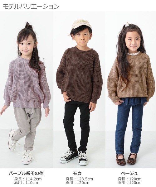 devirock（デビロック）の「畦編みBIGニット（ニット/セーター・キッズ・ベージュ/アイボリー/モカ/ブルー/グリーン系その他/パープル系その他・120cm/140cm/110cm/100cm/160cm/130cm/150cm）」の10枚目の写真