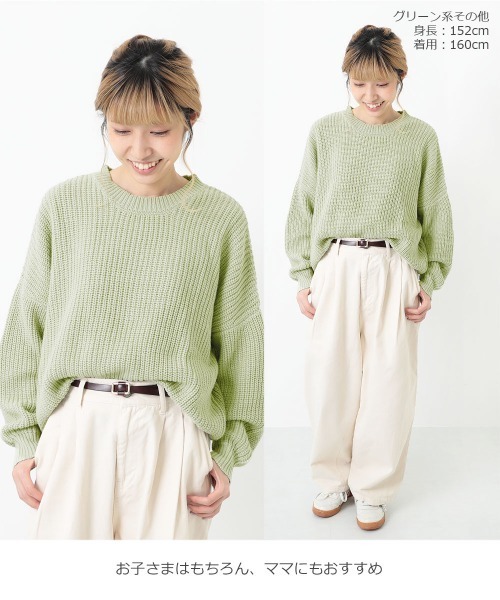 devirock（デビロック）の「畦編みBIGニット（ニット/セーター・キッズ・ベージュ/アイボリー/モカ/ブルー/グリーン系その他/パープル系その他・120cm/140cm/110cm/100cm/160cm/130cm/150cm）」の11枚目の写真