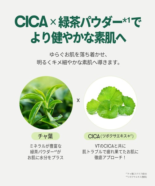 VT（ブイティー）の「VT CICAカプセルマスク (10個入り)（パック/フェイスマスク・レディース・その他・FREE）」の12枚目の写真