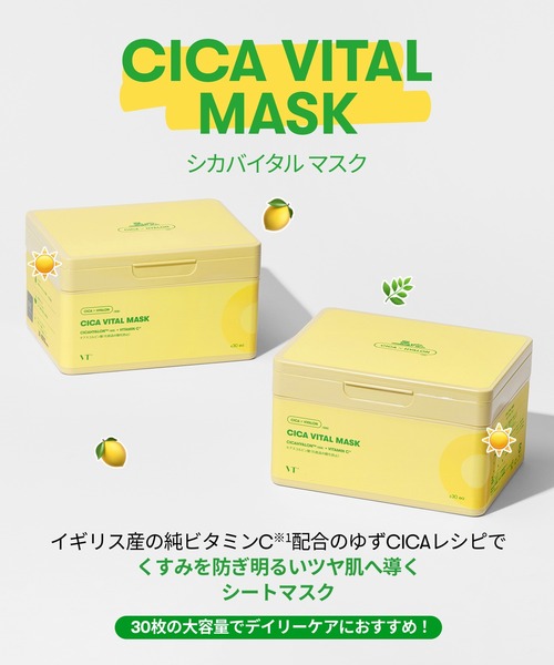 17%OFF+ポイント2倍／【VT公式】【 楽天 限定 】【 お買いもの