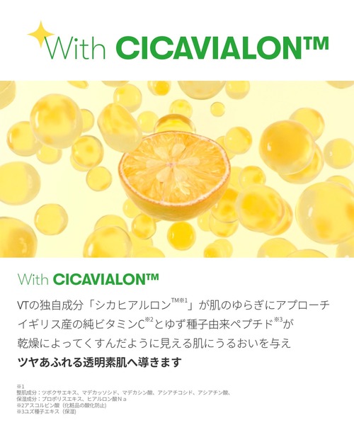 VT（ブイティー）の「VT シカバイタルマスク（パック/フェイスマスク・レディース・その他・FREE）」の18枚目の写真