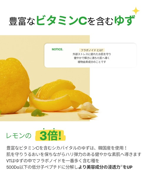 VT（ブイティー）の「VT シカバイタルマスク（パック/フェイスマスク・レディース・その他・FREE）」の15枚目の写真