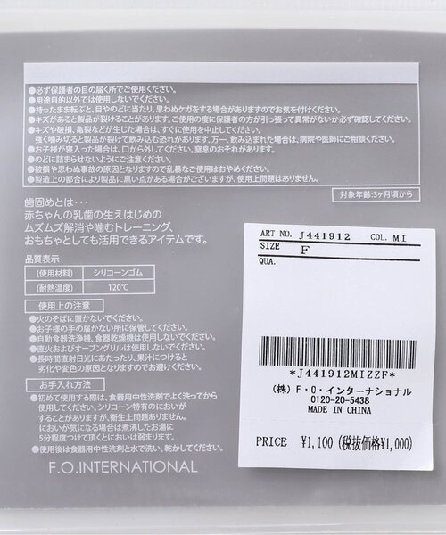 BREEZE（ブリーズ）の「3柄ベビー歯固め（その他ベビー用品・キッズ・サックスブルー/ミント/マスタード・FREE）」の13枚目の写真