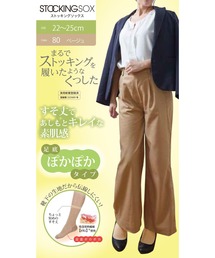 SUNAYAMA（スナヤマ）の「ストッキングソックス ショート丈 すそ丈 吸湿発熱 薄手 足先 冷え グッズ ソックス ストッキング 足底ぽかぽかタイプ レディース 22cm 23cm 24cm 25cm（ソックス/靴下）」